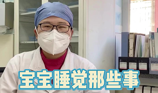 寶寶睡覺那些事